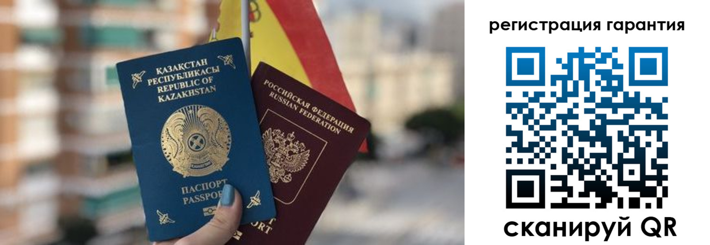 прописка штамп в Волгодонске