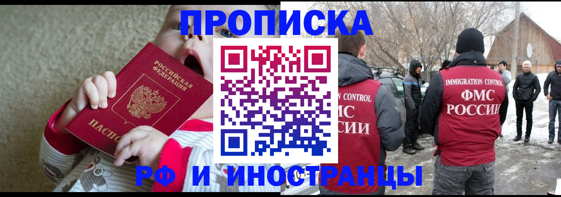 миграционный учет в Волгодонске