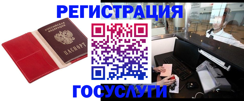временная регистрация надежно в Волгодонске