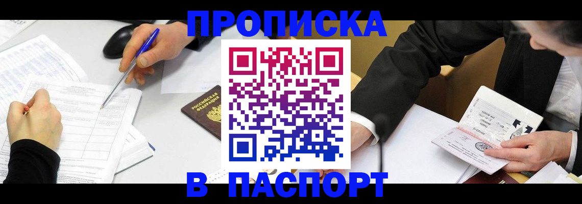 временная регистрация госуслуги в Волгодонске