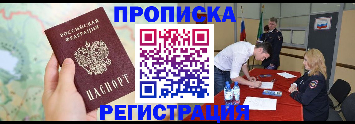 временная регистрация госуслуги в Волгодонске