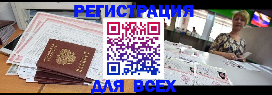 регистрация для школы в Волгодонске