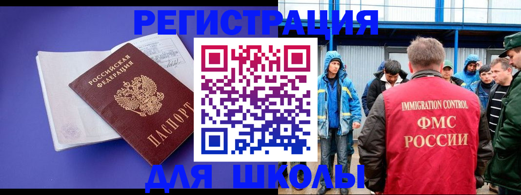 прописка ребенка в Волгодонске